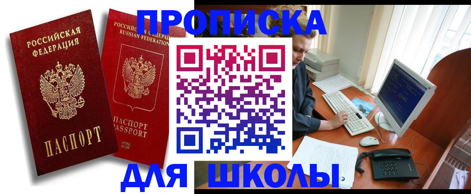 временная регистрация законно в Северобайкальске